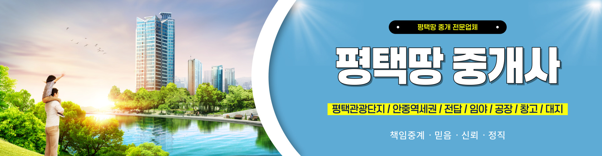 평택땅 PC 비주얼 0